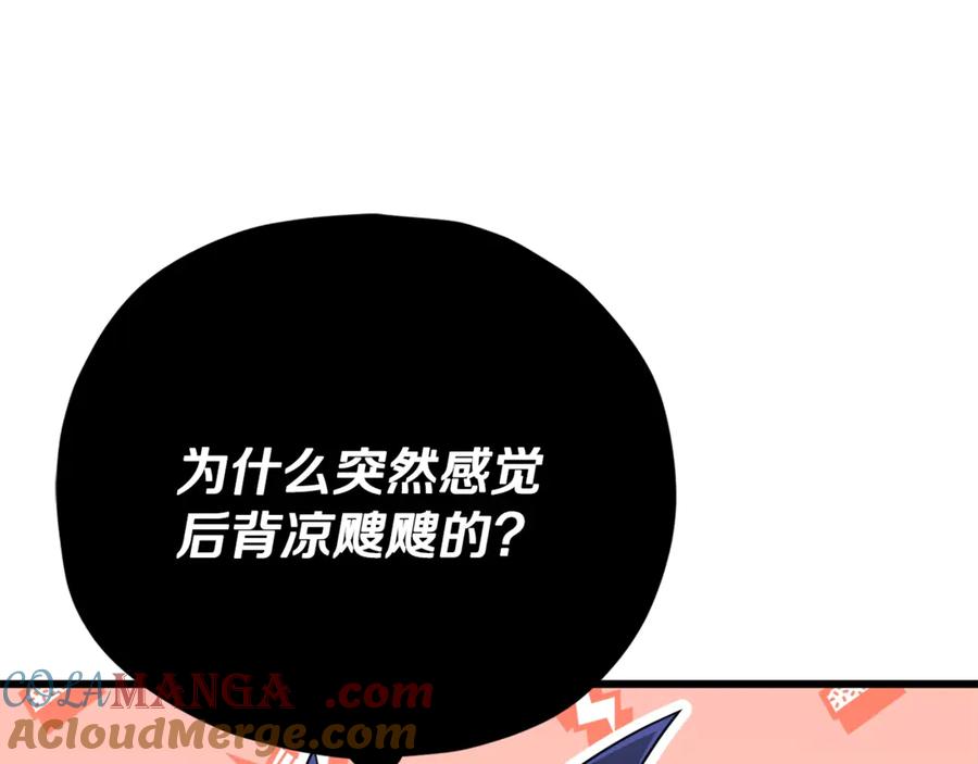 我爸太强了！ - 第156话 基里埃的命运 - 第217张图