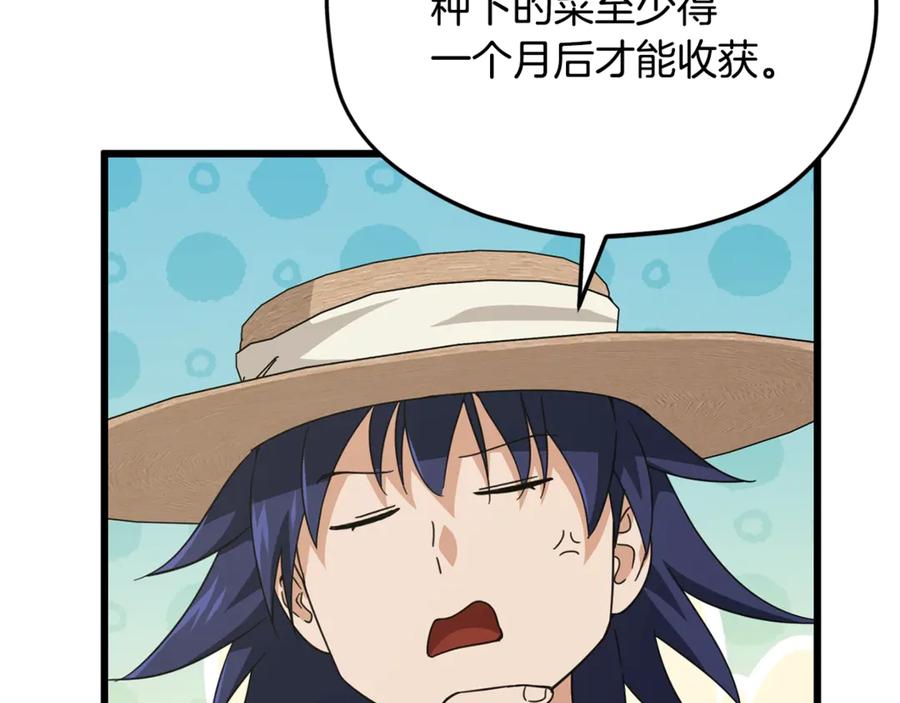 我爸太强了！ - 第156话 基里埃的命运 - 第75张图