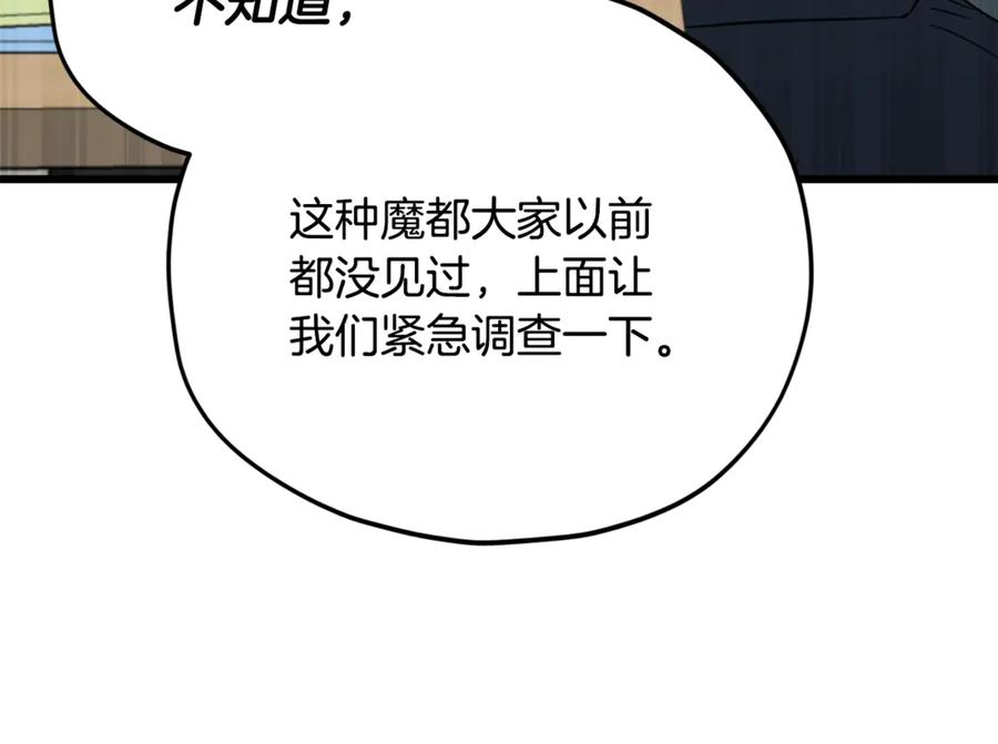 我爸太强了！ - 第156话 基里埃的命运 - 第140张图