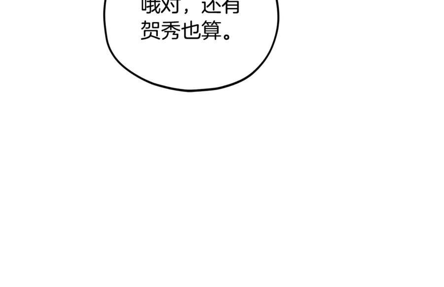 我爸太强了！ - 第156话 基里埃的命运 - 第164张图