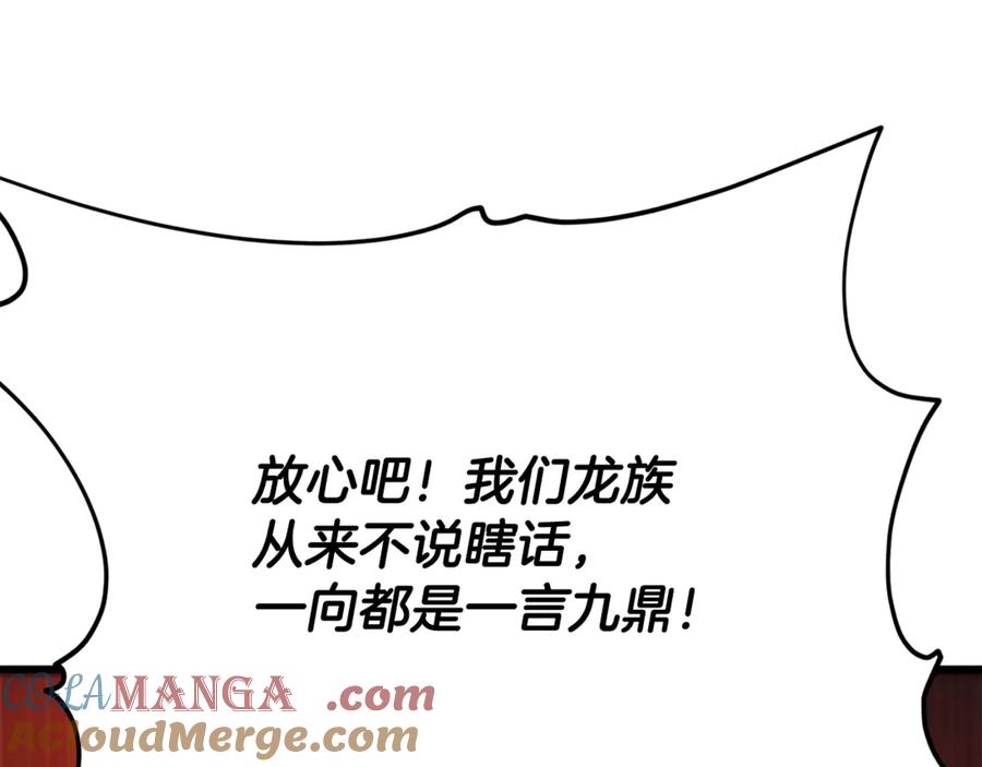 我爸太强了！ - 第156话 基里埃的命运 - 第13张图