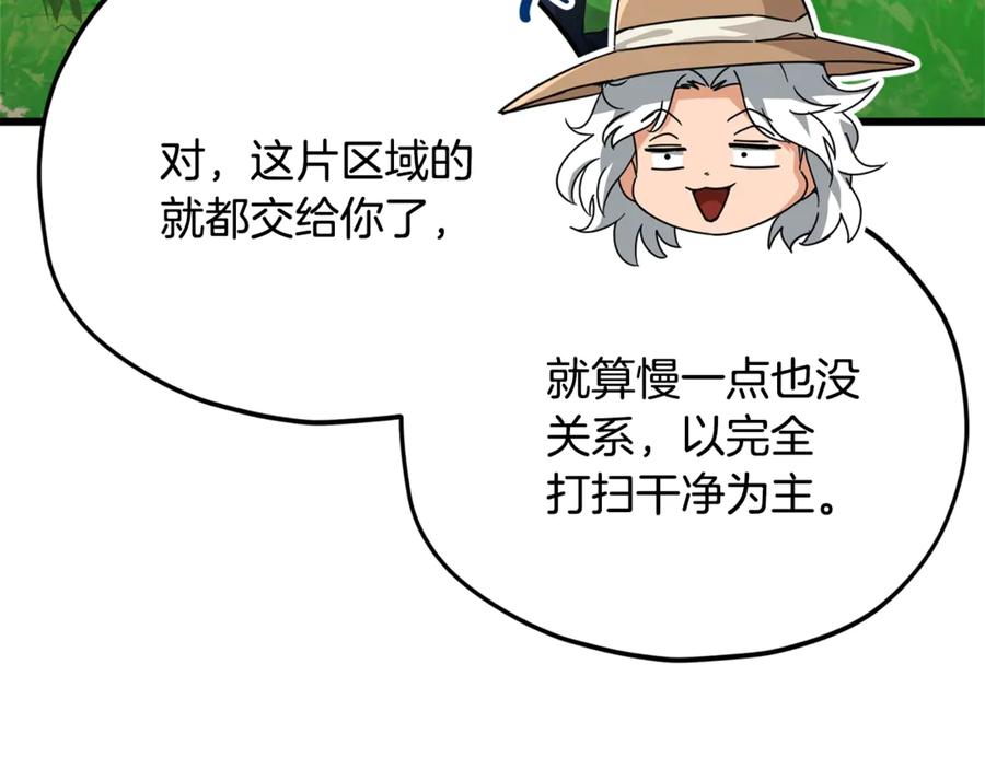 我爸太强了！ - 第156话 基里埃的命运 - 第27张图