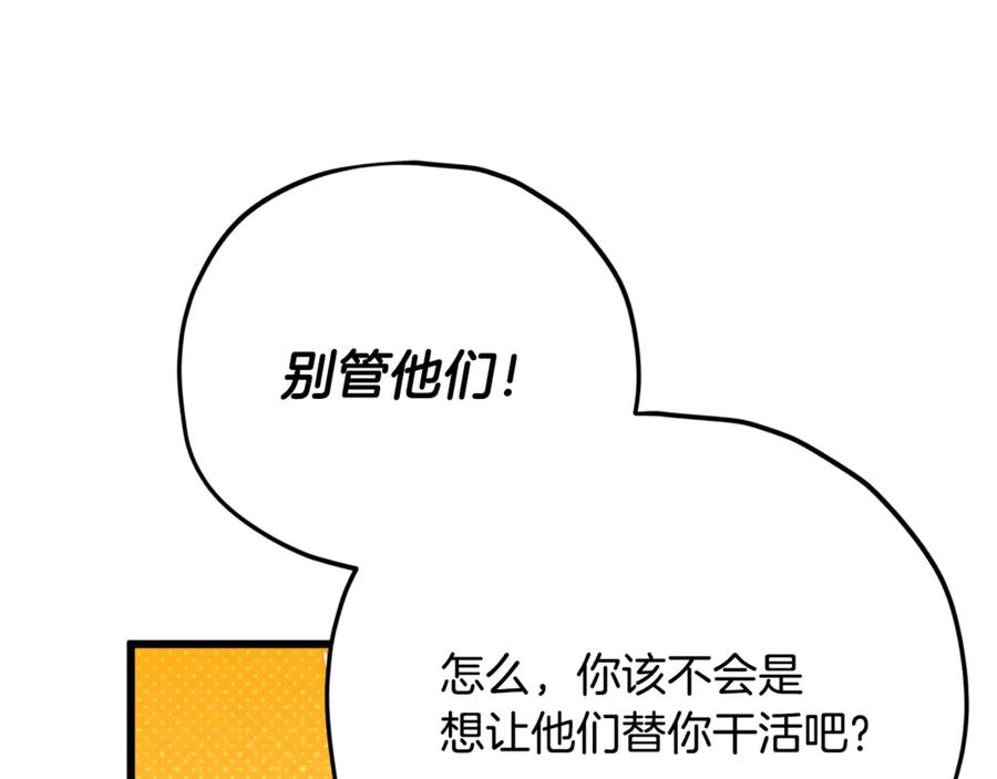 我爸太强了！ - 第156话 基里埃的命运 - 第70张图