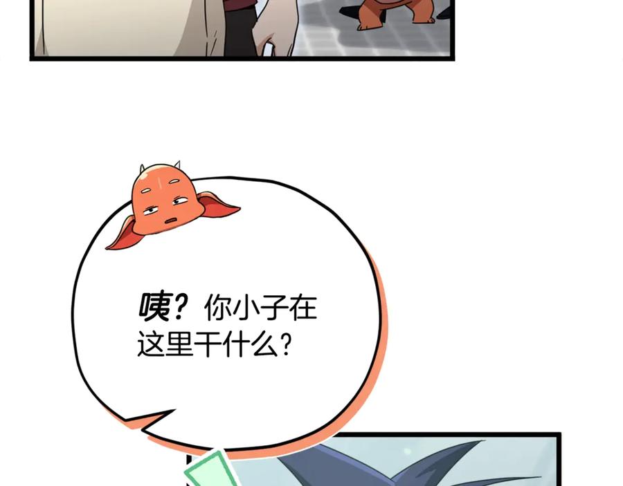 我爸太强了！ - 第157话 愤怒的星星 - 第7张图