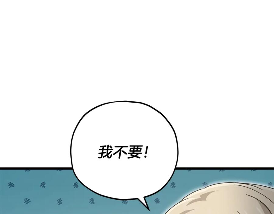 我爸太强了！ - 第157话 愤怒的星星 - 第195张图