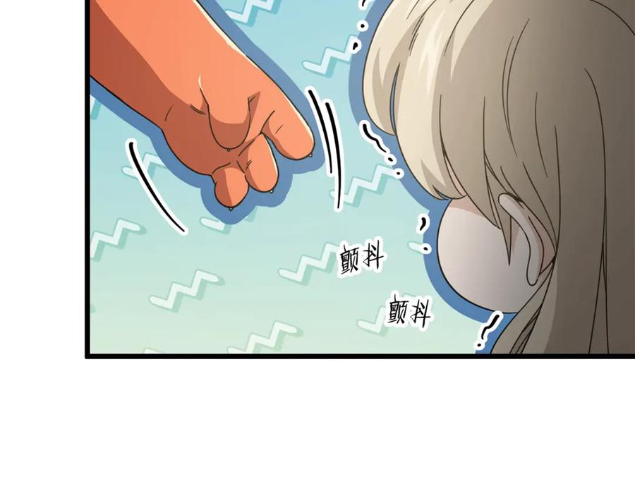 我爸太强了！ - 第157话 愤怒的星星 - 第152张图