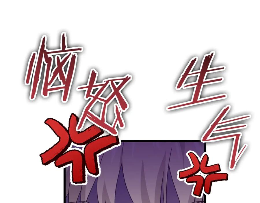 我爸太强了！ - 第157话 愤怒的星星 - 第130张图