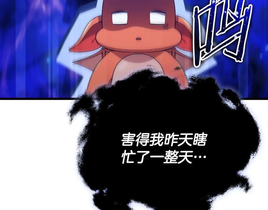 我爸太强了！ - 第157话 愤怒的星星 - 第28张图