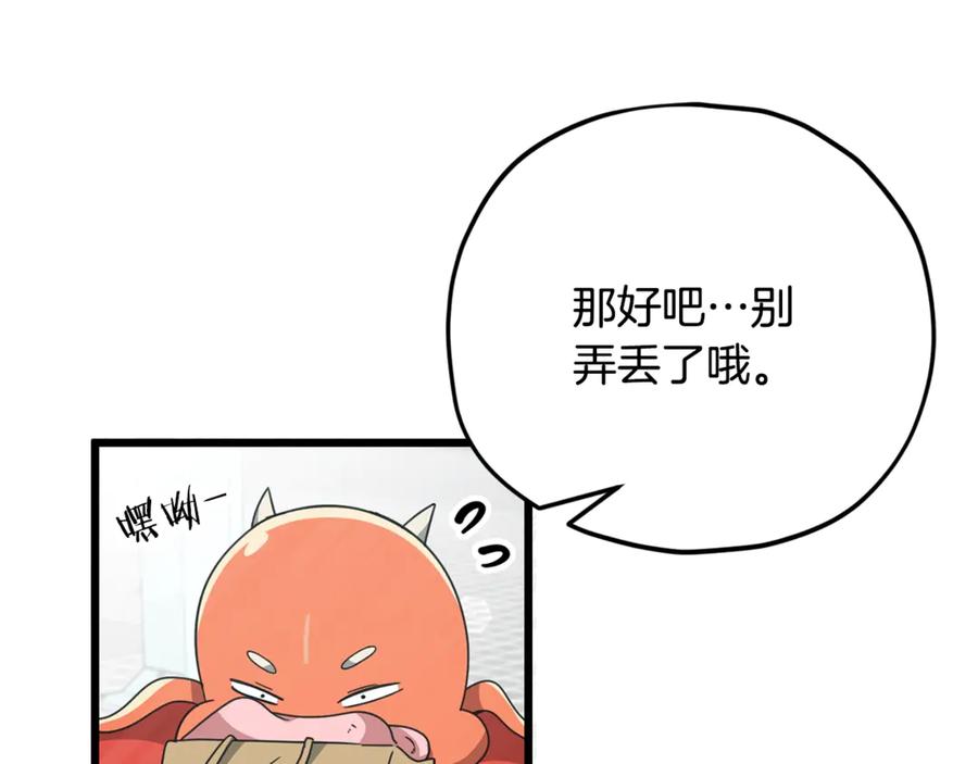 我爸太强了！ - 第157话 愤怒的星星 - 第183张图