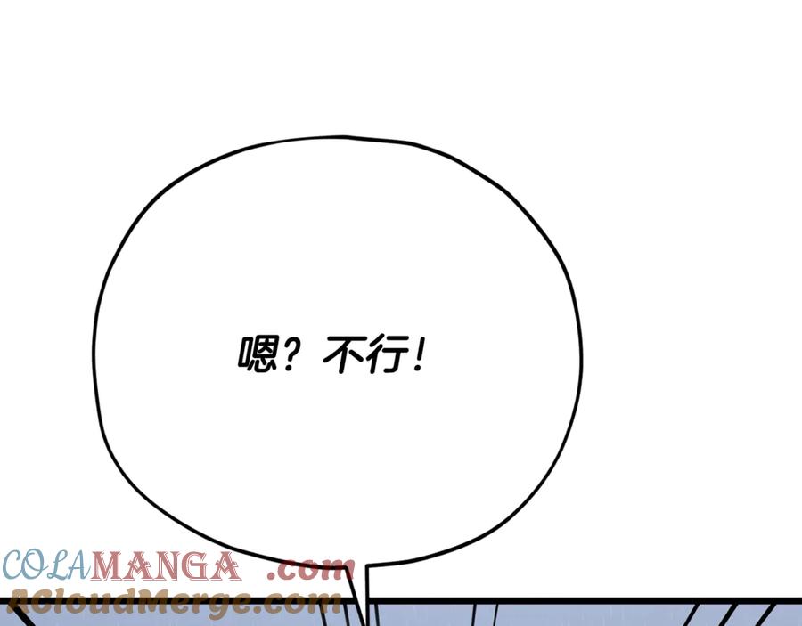 我爸太强了！ - 第157话 愤怒的星星 - 第177张图