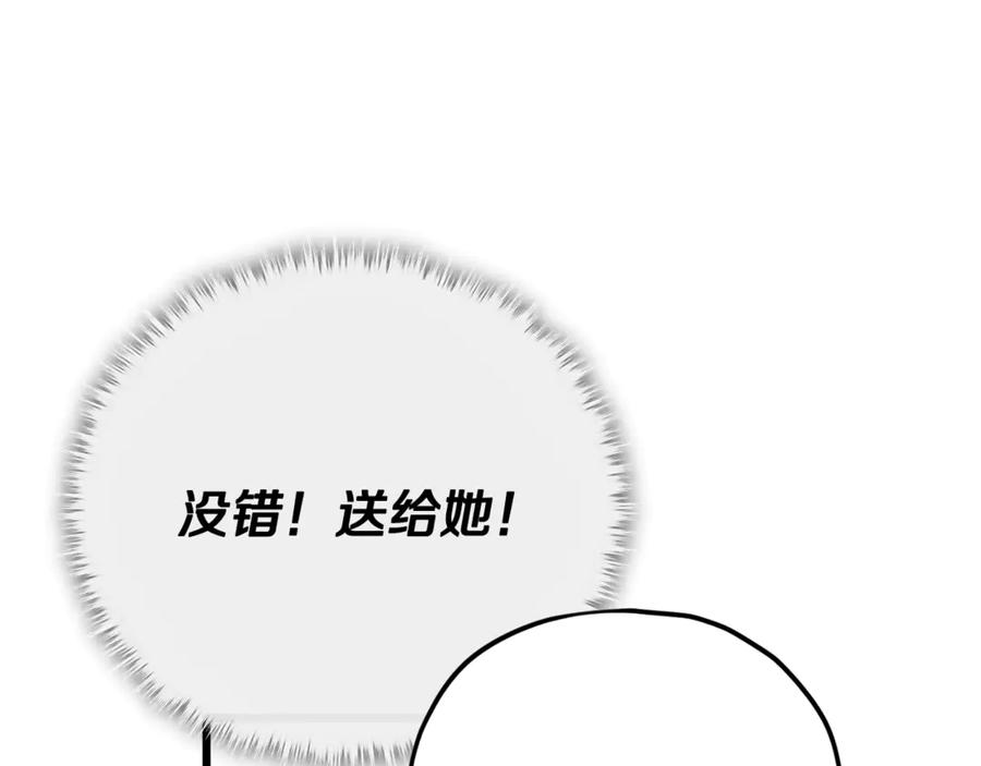 我爸太强了！ - 第157话 愤怒的星星 - 第168张图