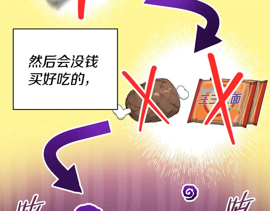 我爸太强了！ - 第157话 愤怒的星星 - 第71张图