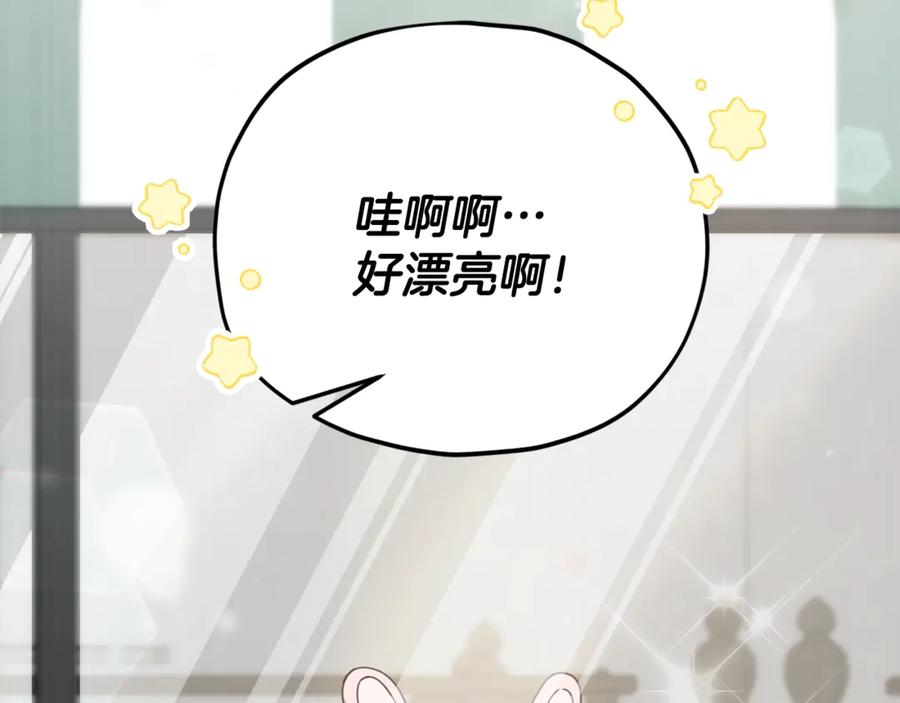 我爸太强了！ - 第157话 愤怒的星星 - 第55张图