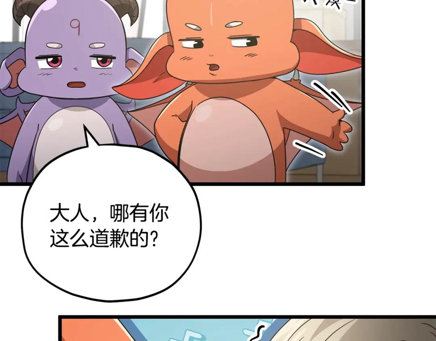 我爸太强了！ - 第157话 愤怒的星星 - 第151张图