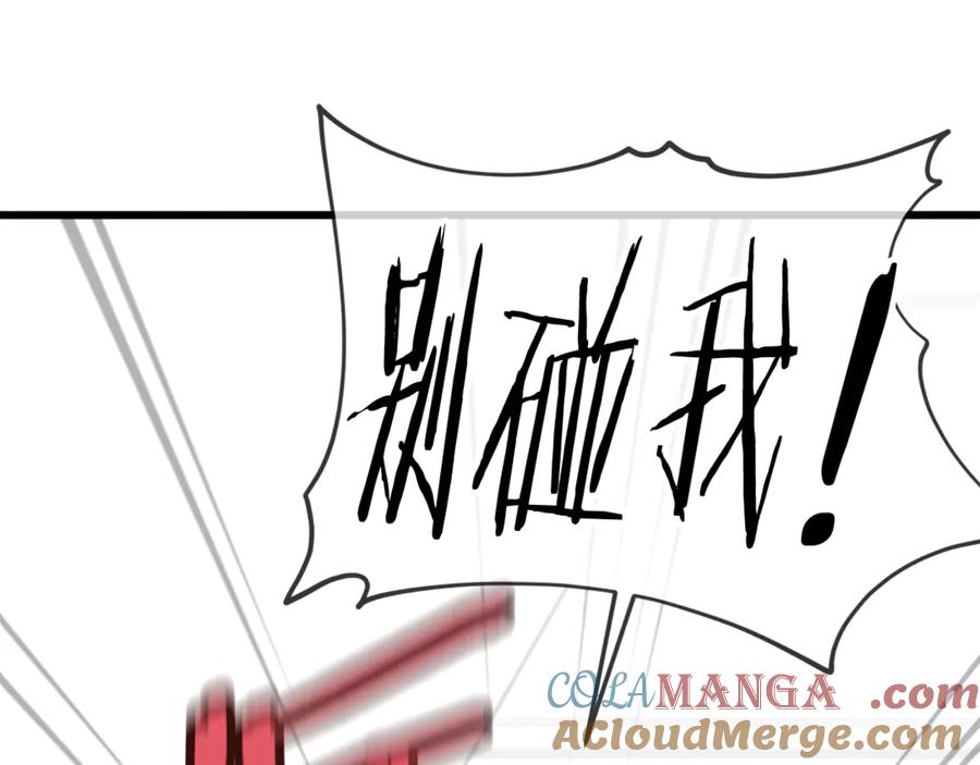 我爸太强了！ - 第157话 愤怒的星星 - 第153张图