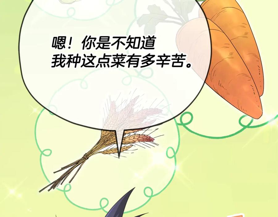 我爸太强了！ - 第157话 愤怒的星星 - 第18张图