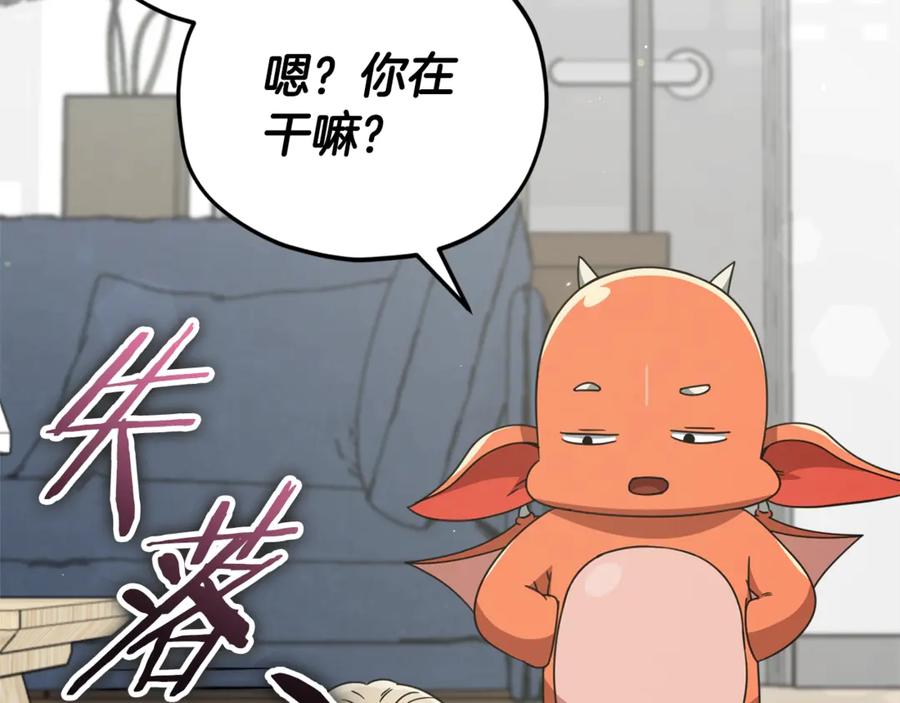 我爸太强了！ - 第157话 愤怒的星星 - 第115张图