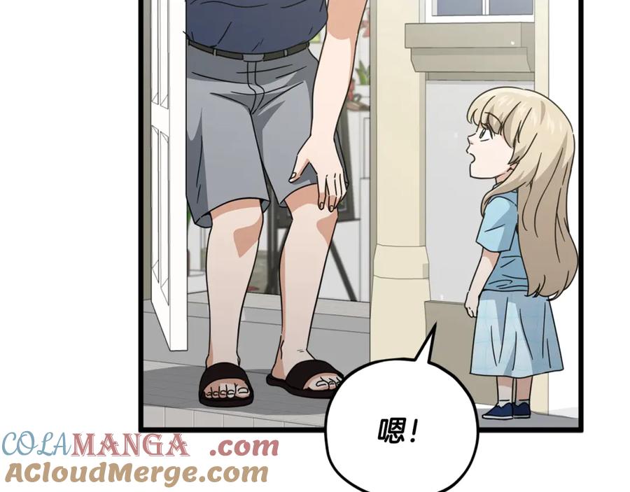 我爸太强了！ - 第157话 愤怒的星星 - 第61张图