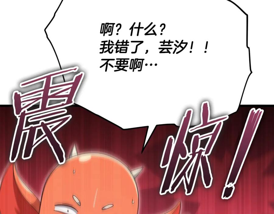 我爸太强了！ - 第157话 愤怒的星星 - 第144张图