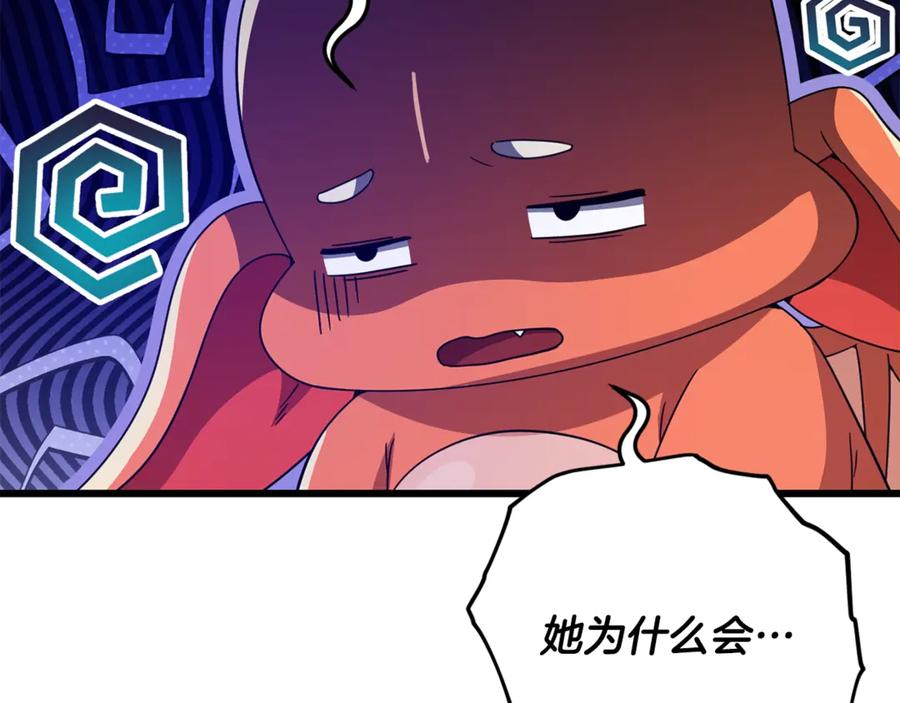 我爸太强了！ - 第157话 愤怒的星星 - 第164张图