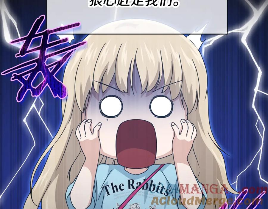 我爸太强了！ - 第157话 愤怒的星星 - 第73张图