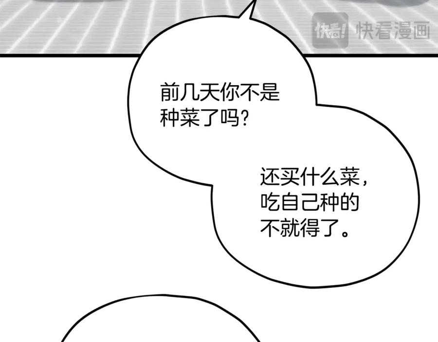 我爸太强了！ - 第157话 愤怒的星星 - 第12张图