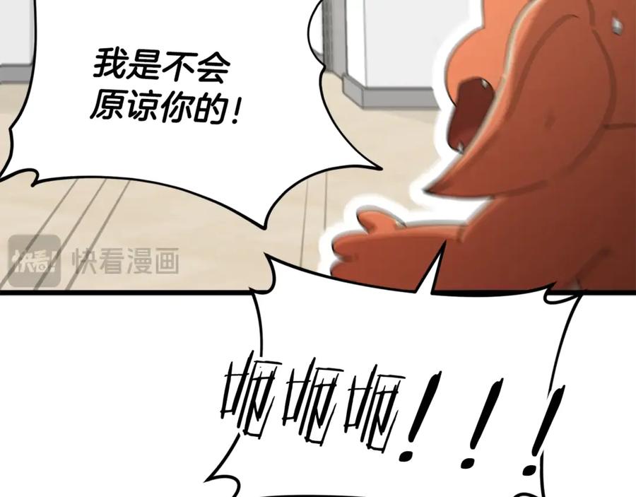 我爸太强了！ - 第157话 愤怒的星星 - 第155张图