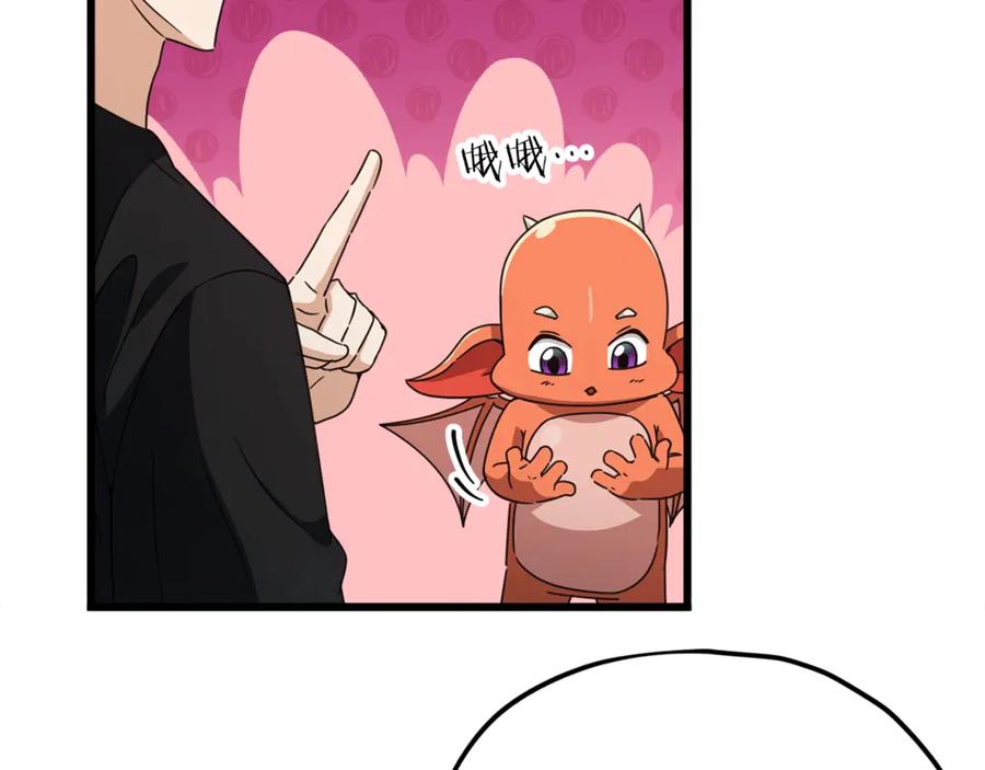 我爸太强了！ - 第157话 愤怒的星星 - 第14张图