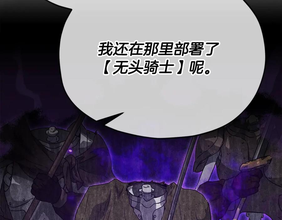 我爸太强了！ - 第157话 愤怒的星星 - 第22张图