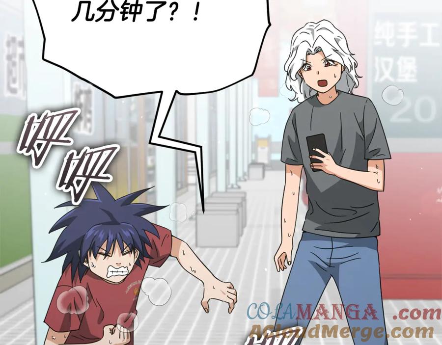 我爸太强了！ - 第157话 愤怒的星星 - 第93张图