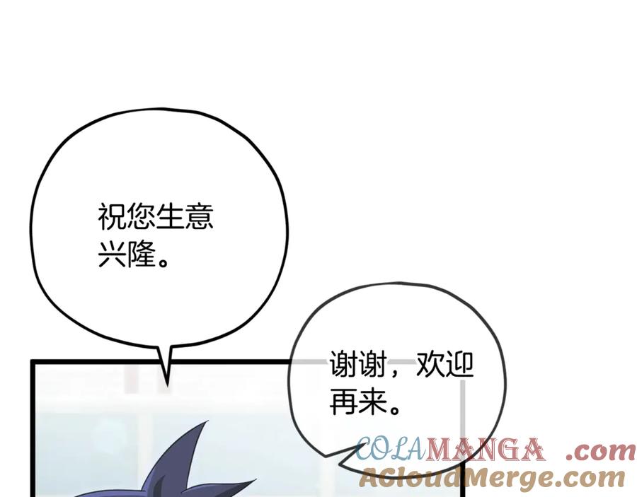 我爸太强了！ - 第157话 愤怒的星星 - 第5张图