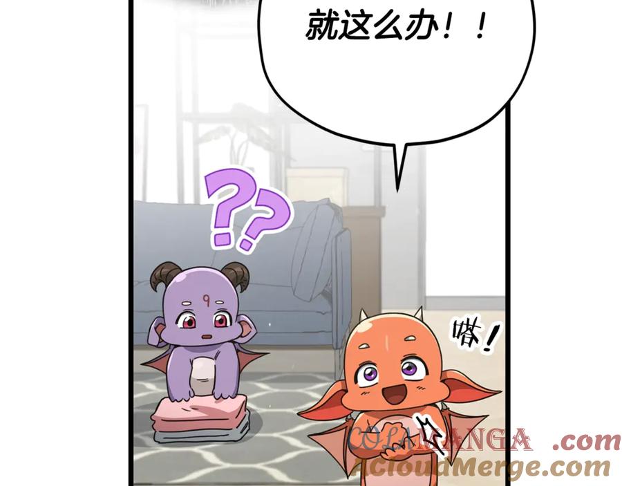 我爸太强了！ - 第157话 愤怒的星星 - 第169张图