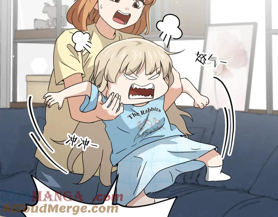 我爸太强了！ - 第157话 愤怒的星星 - 第137张图