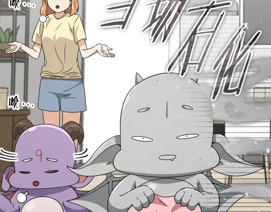 我爸太强了！ - 第157话 愤怒的星星 - 第202张图