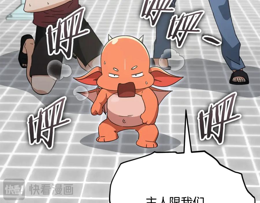 我爸太强了！ - 第157话 愤怒的星星 - 第94张图