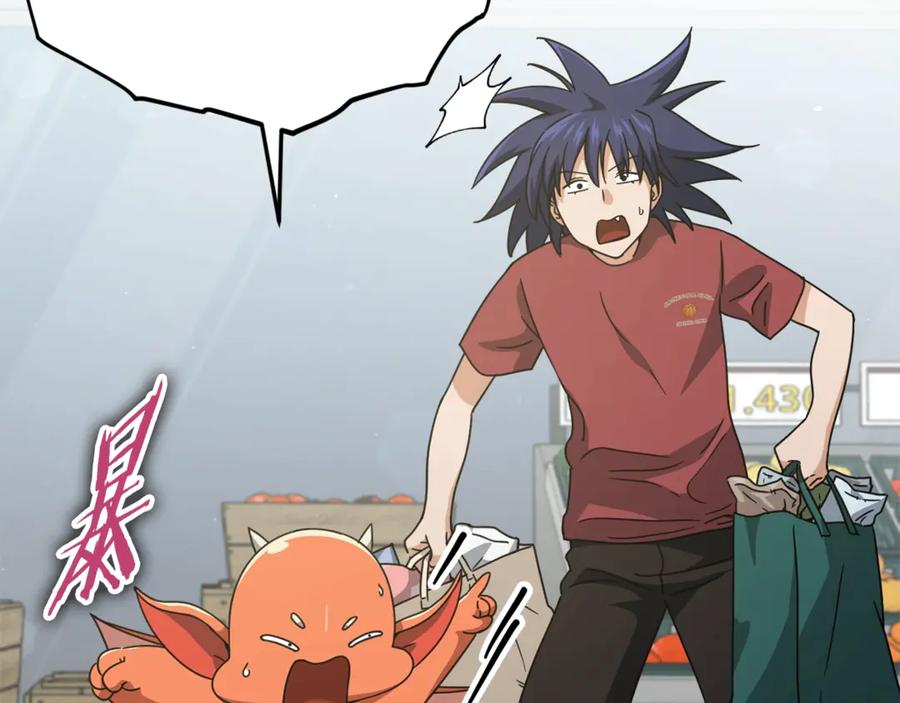 我爸太强了！ - 第157话 愤怒的星星 - 第31张图