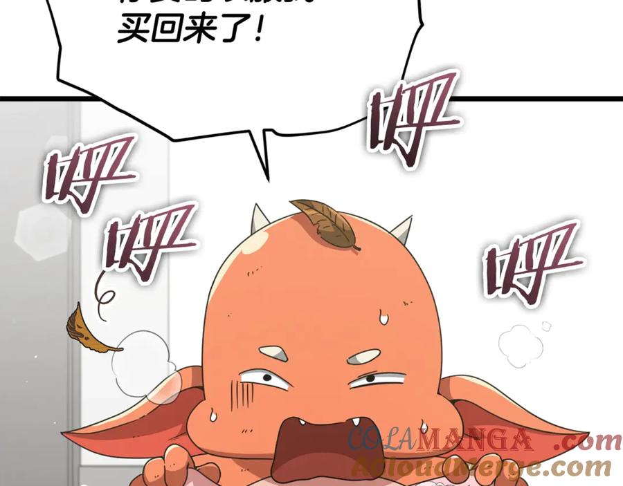 我爸太强了！ - 第157话 愤怒的星星 - 第189张图