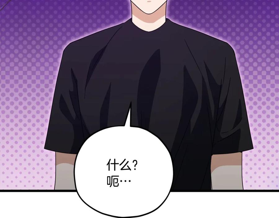 我爸太强了！ - 第157话 愤怒的星星 - 第24张图