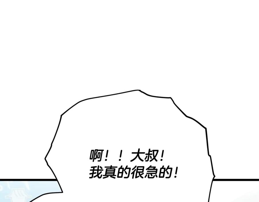 我爸太强了！ - 第157话 愤怒的星星 - 第180张图