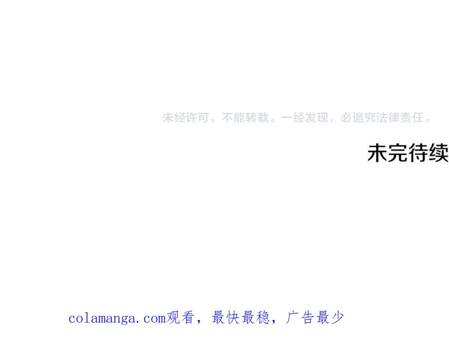 我爸太强了！ - 第157话 愤怒的星星 - 第207张图