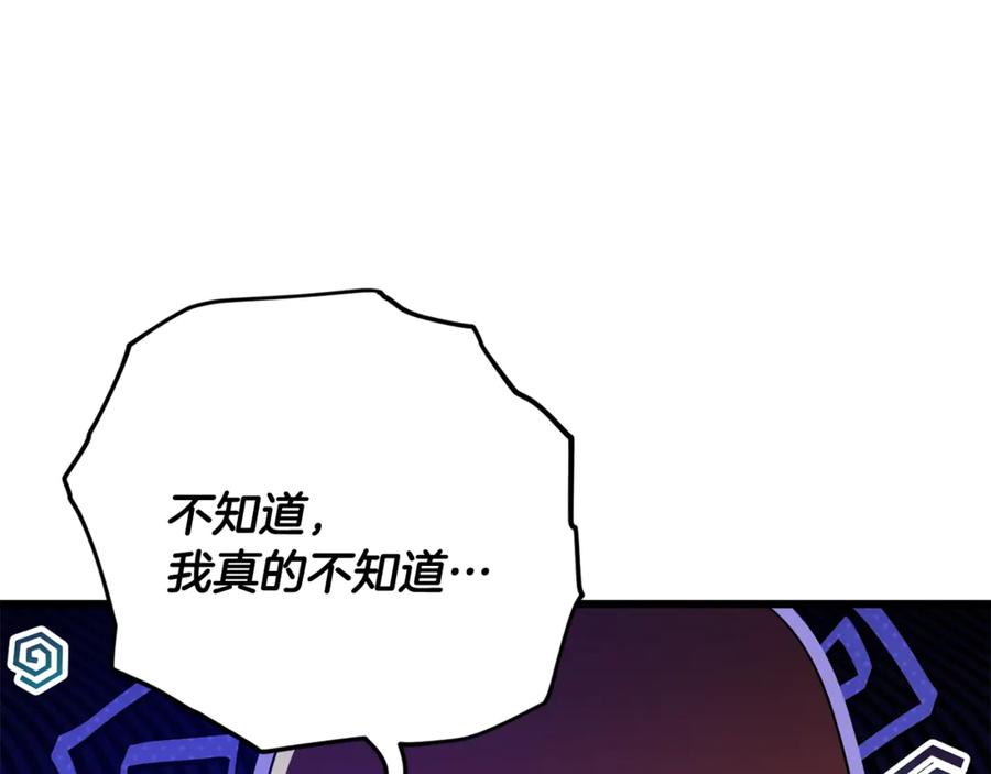 我爸太强了！ - 第157话 愤怒的星星 - 第163张图