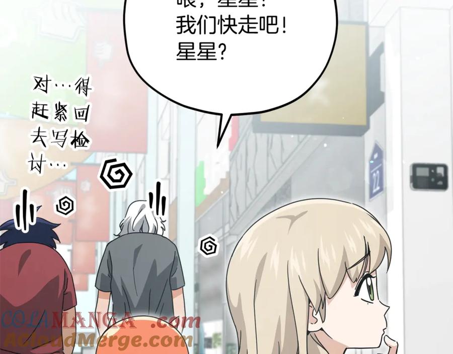 我爸太强了！ - 第157话 愤怒的星星 - 第101张图