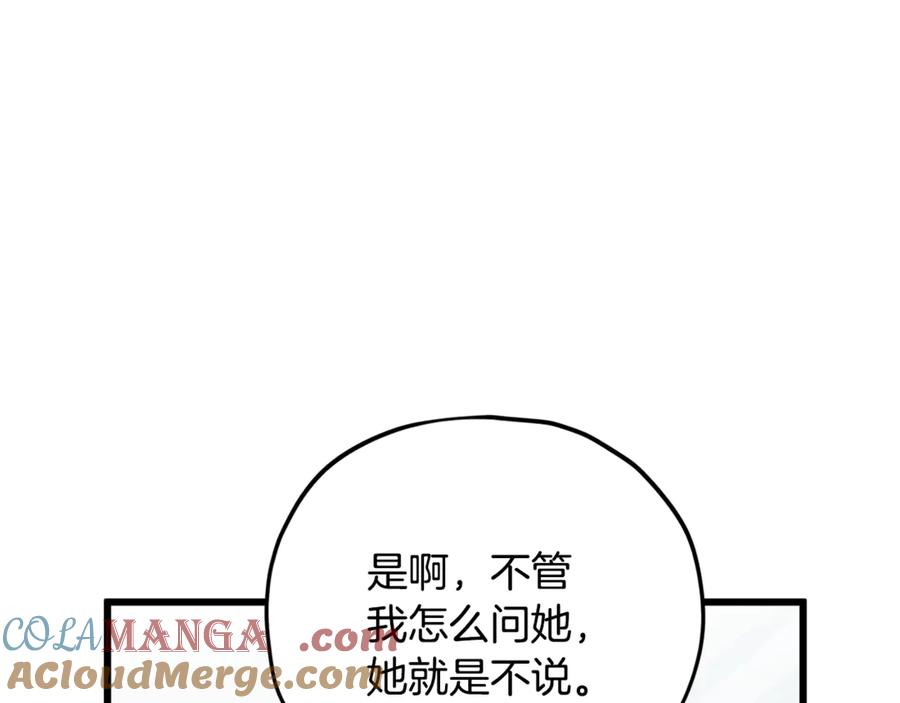 我爸太强了！ - 第157话 愤怒的星星 - 第117张图