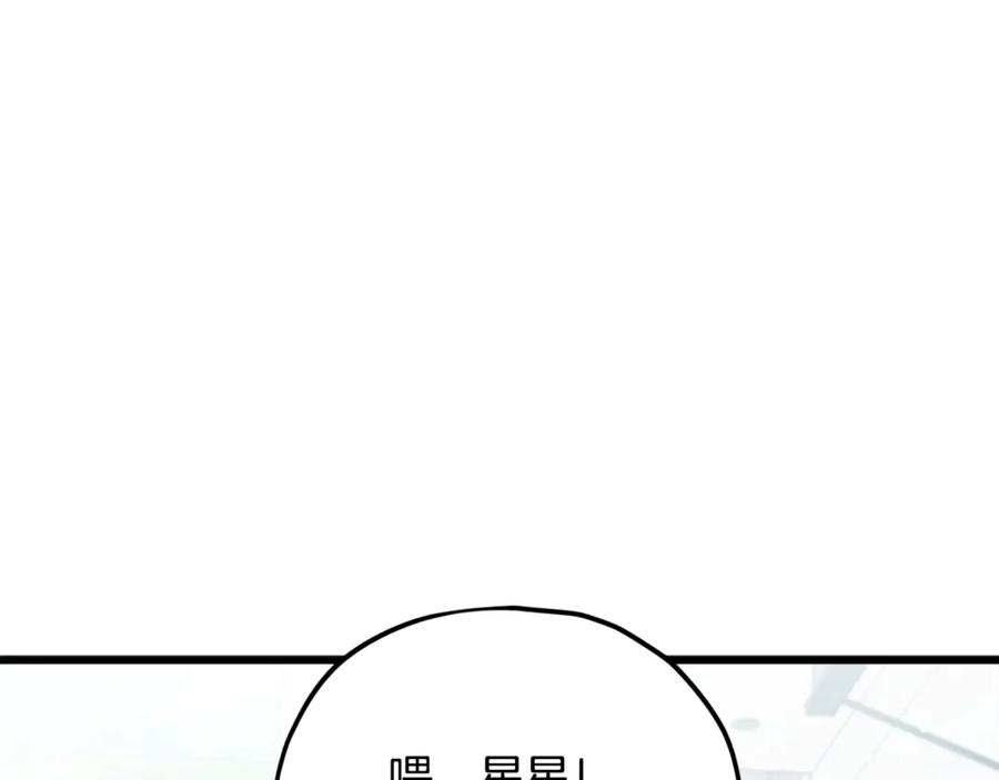 我爸太强了！ - 第157话 愤怒的星星 - 第100张图