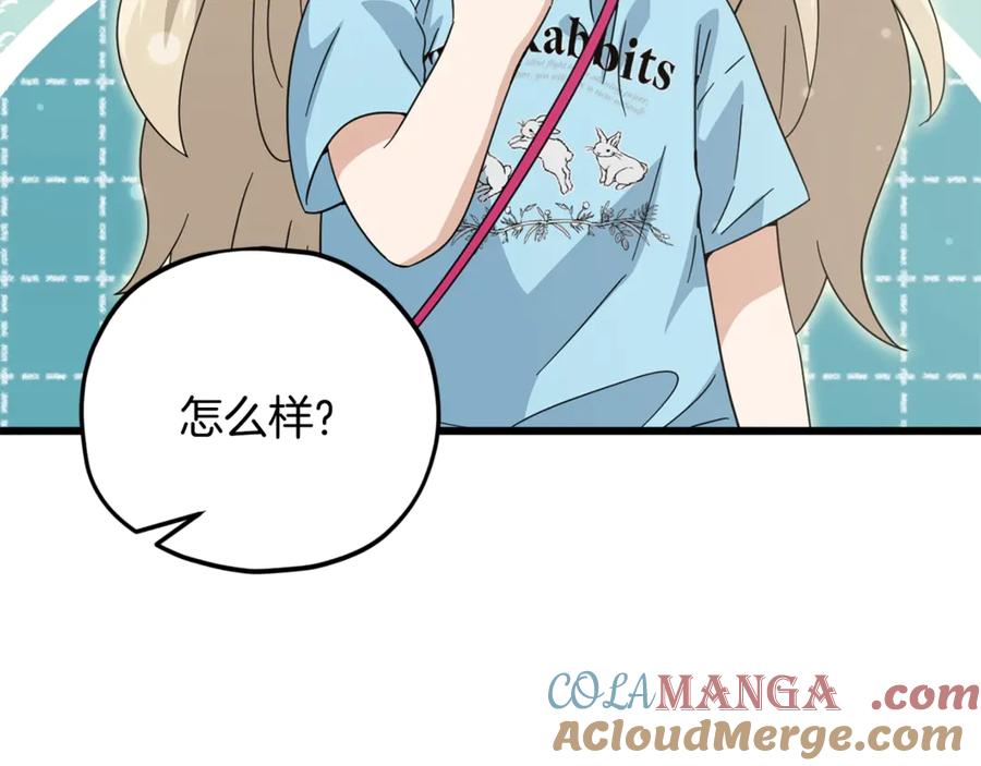 我爸太强了！ - 第157话 愤怒的星星 - 第85张图