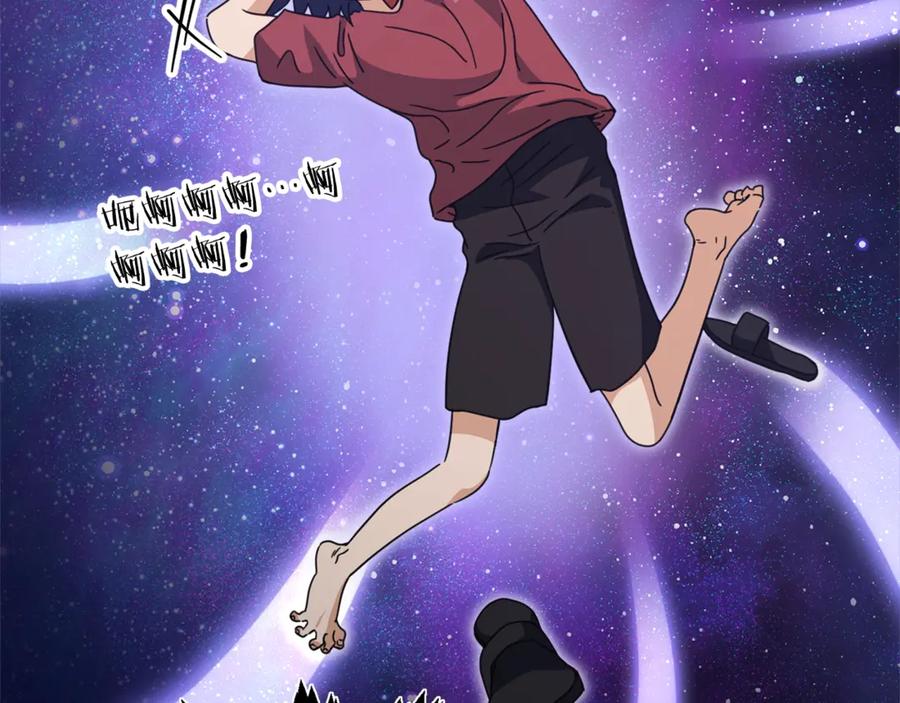 我爸太强了！ - 第157话 愤怒的星星 - 第43张图