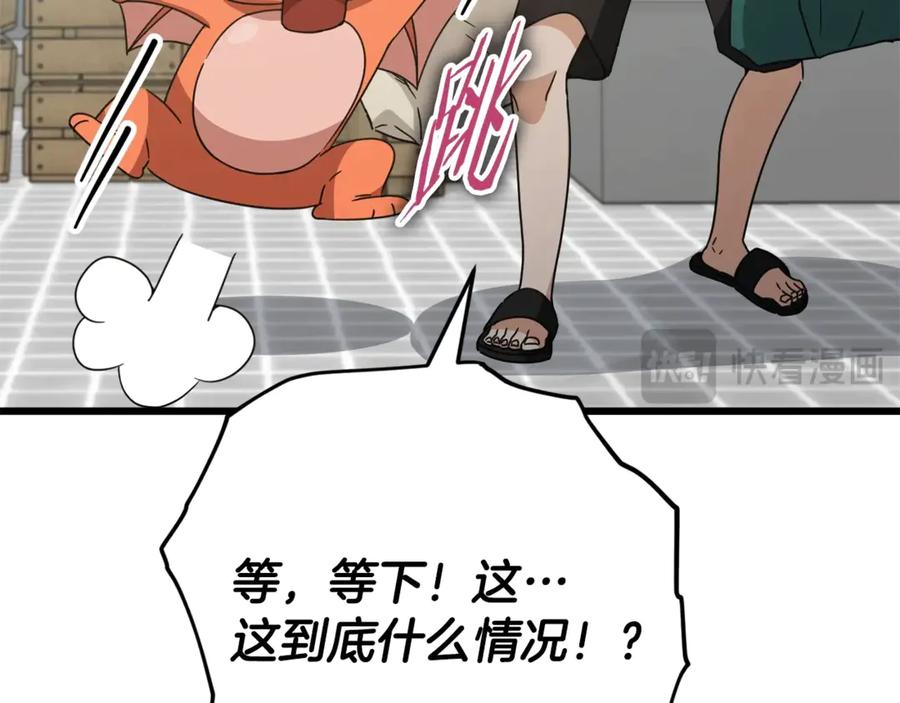 我爸太强了！ - 第157话 愤怒的星星 - 第32张图