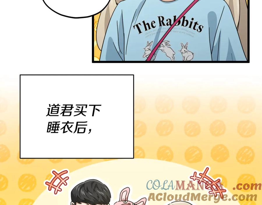 我爸太强了！ - 第157话 愤怒的星星 - 第69张图