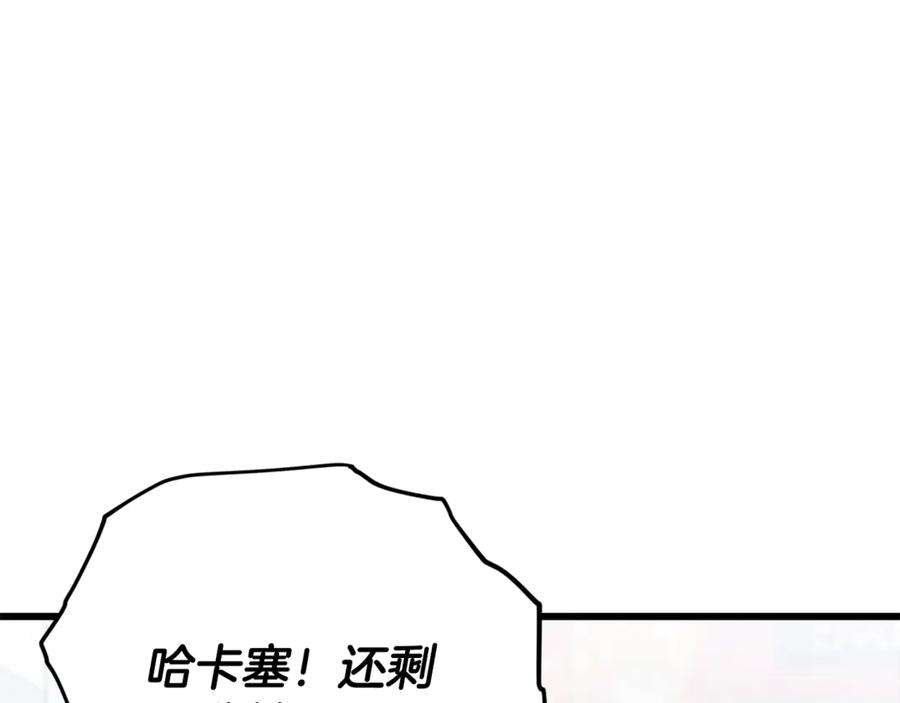 我爸太强了！ - 第157话 愤怒的星星 - 第92张图