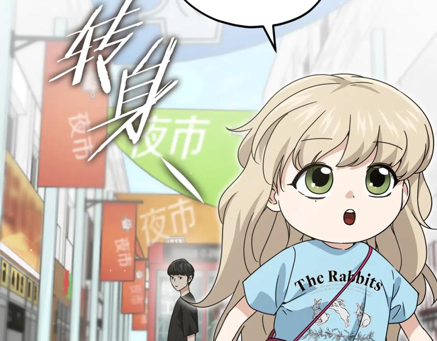 我爸太强了！ - 第157话 愤怒的星星 - 第48张图